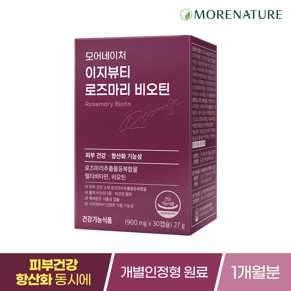 Morer Native Rosemary Biotin Idage Beauty Skin Health Antioxidate Multi-Vitamin Nutrition Box 1