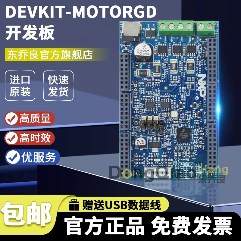 DEVKIT-MPC5744P S32K144 MOTORGD Freescale Evaluation and Development Board