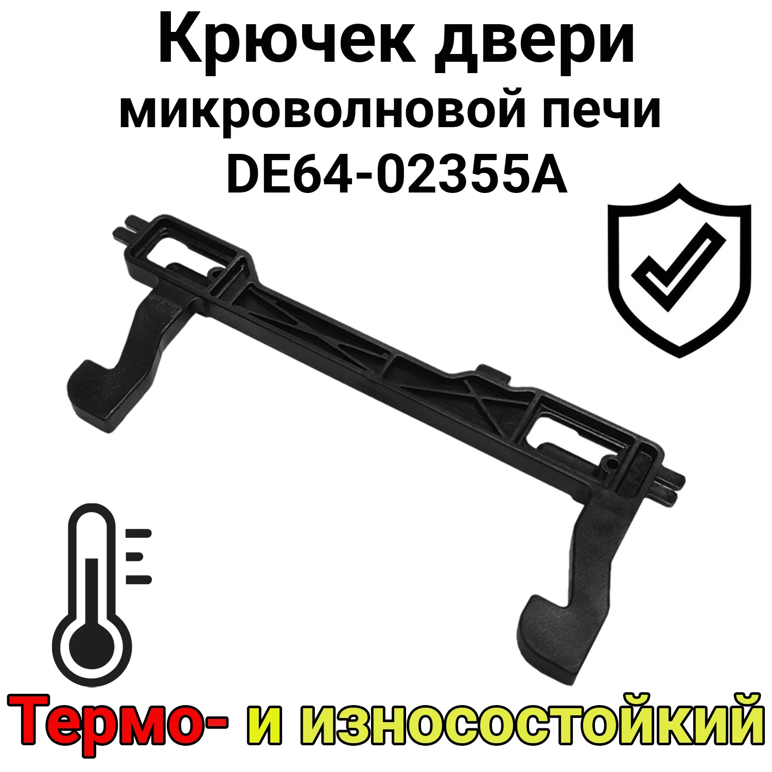 รีวิวและแนะนำชิ้นส่วนประตูไมโครเวฟสำหรับ Samsung รุ่น DE64-02355A (ME711K)