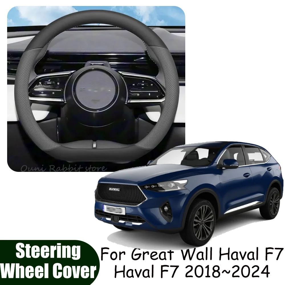 

For Haval F7 Great Wall Haval F7 2018~2024 2022 2023 Car Steering Wheel Cover Non-slip Anti-scratch Protect Interior Accessories