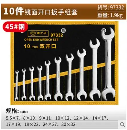 #45 steel American Standard lengthening Polishing heat treatment 8pcs/10pcs double open end wrenches set