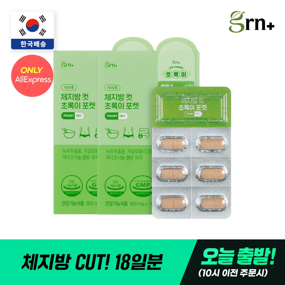 [Today Departure] Grn Easy to Carry Pocket! Body Fat Cut Abstract Pocket Ptp Box of 2