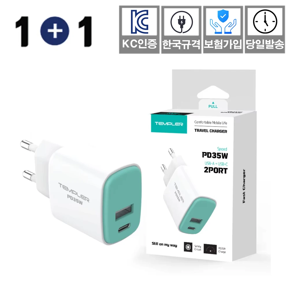 1 + 1 Templer PD 35W 2 port ultra-fast home charger cell phone smart phone fast charger C type charger high korean official standard for rapid KC certification insurance