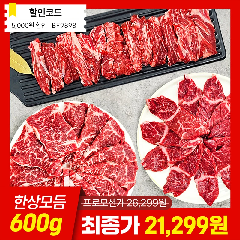 [Freshly rain] 600g of premium meat assorted (200g each of ribs and flesh and soil)