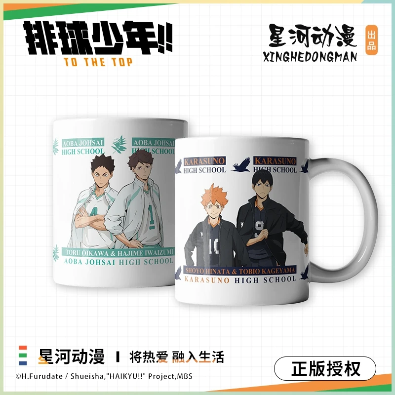 

Genuine Authorized Haikyuu Mug Cup Drinking Cup Anime Cartoon Coffee Cup Water Bottle Children'S Day Gift