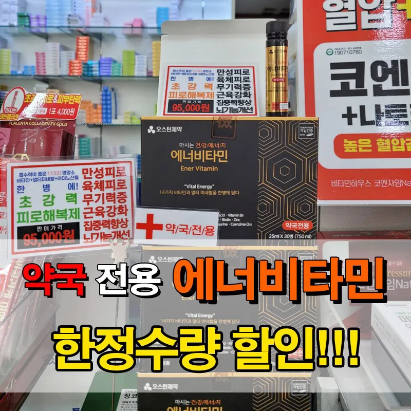❤️알리 최저가❤️ 고함량 마시는 액상 멀티비타민 14병 비타민B 비타민C 비타민D 비타민E 아연 비오틴 마그네슘 썸네일 3