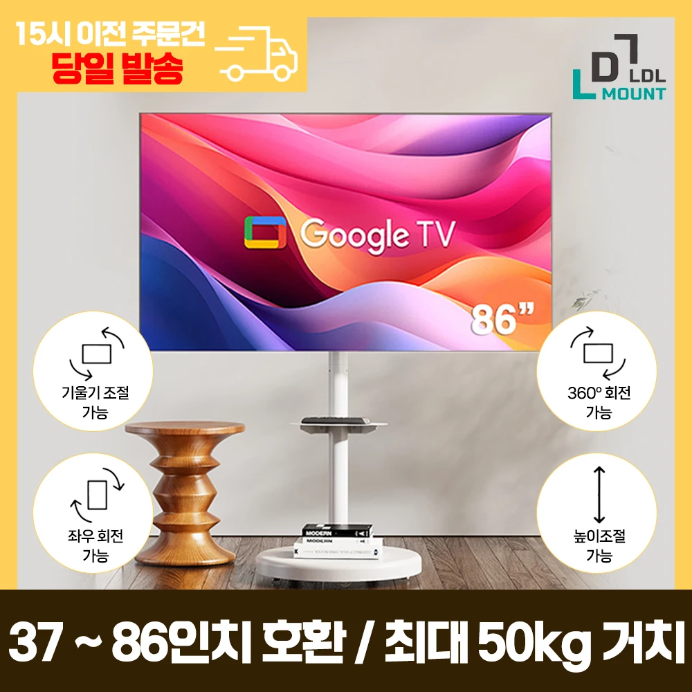 LDL-MOUNT 삼텐바이미 이동형 거치대 화이트 삼탠바이미 각도조절 및 회전가능 LG 삼성 호환 가능 37~86
