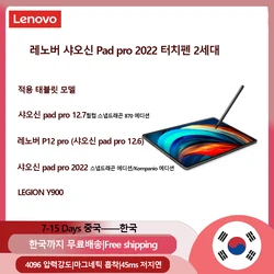 레노버 샤오신 펜슬 2세대  BTP-131 4096 압력 레벨,XIAOXIN Pad Pro 12.6/12.7,Pad Pro2022，LEGION Y900 사용가능