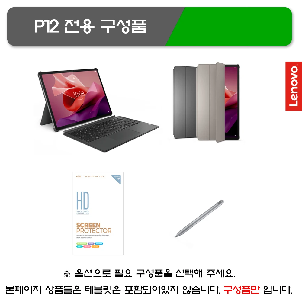 [Lenovo Certified] Lenovo P12 components, consumables shipped in Korea