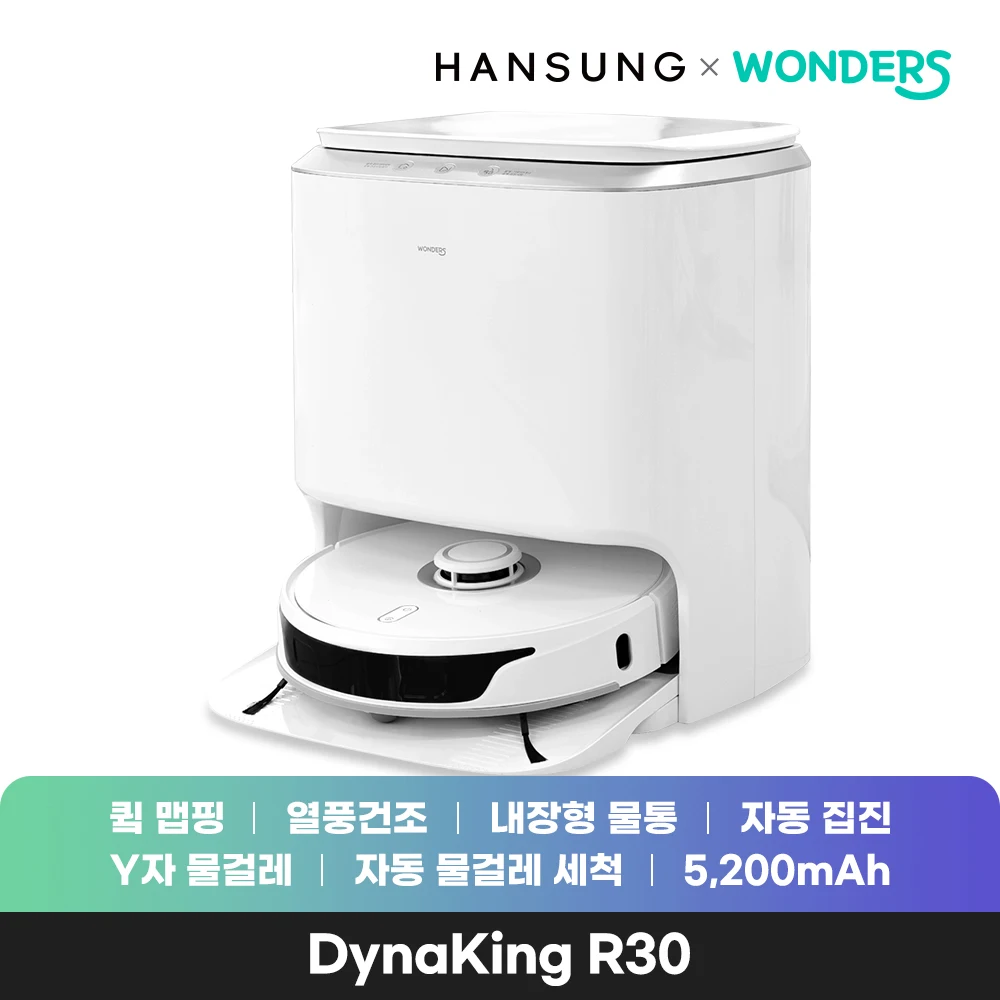 원더스리빙 원더스 다이나킹 R30