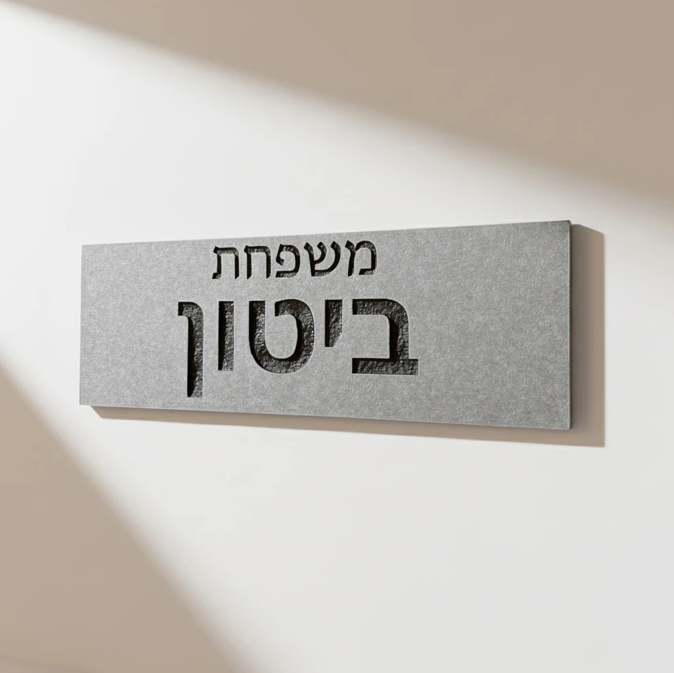 

Custom Ceramic Hebrew Name Plaque Engraved Family Name Plaque Door Wall Sign Modern House Number Sign for Home Entrance