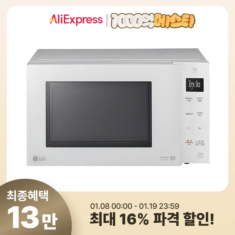 LG Microwave MW23WD 23L Smart Inverter White