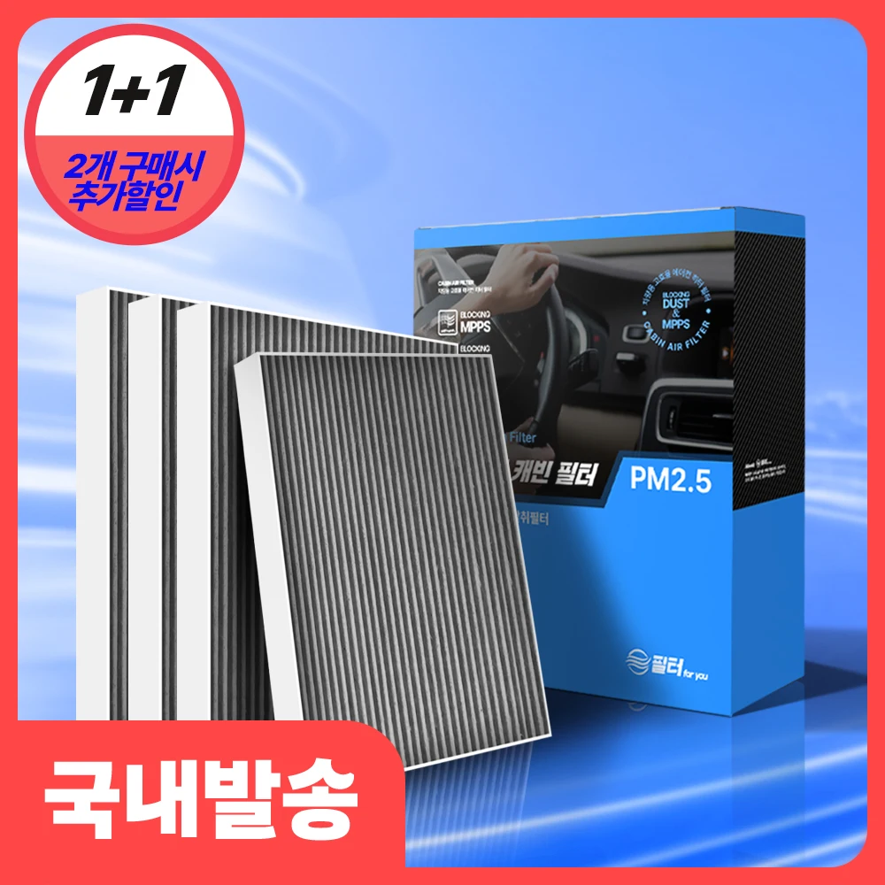 1 + 1 + 1 Filter for Mouth Standard Car Activated Carbon Air Conditioner Filter Car Air Clean CFUS017 Tivoli Voli Air armer (~ May 2019)