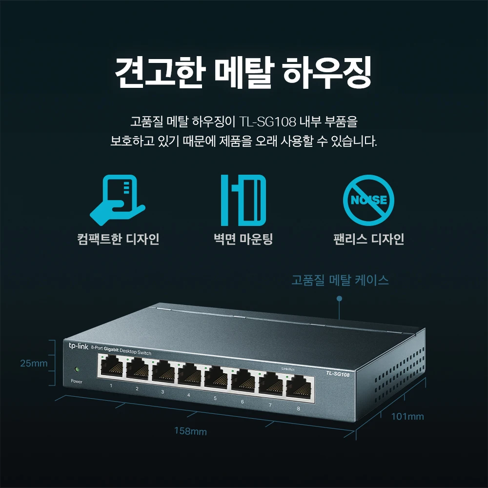 [Korean Delivery] Tp-Link Tl-Sg108 Igmp 8-Port Giga Lan Ship Distributor Switching Hub Tp-Link