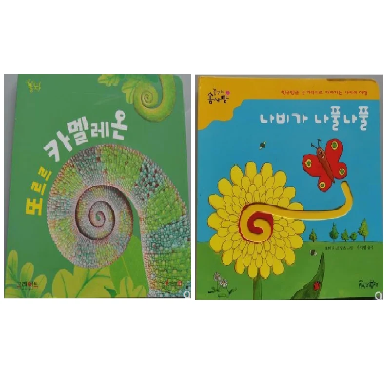 

Age 0-4 Parent Child Kids Toddler Early Education Korean Libros Story Picture Reading 3D Cardboard 2 Books