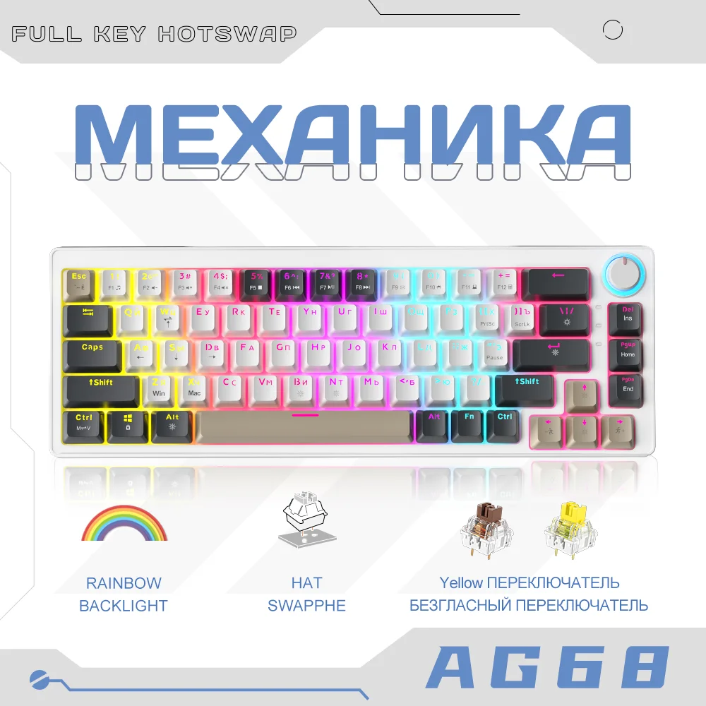 Cyberlynx AG68 65% русская механическая клавиатура с ручками, 68 клавиш, горячая замена, проводная игровая клавиатура TYPE-C с радужной RGB-подсветкой