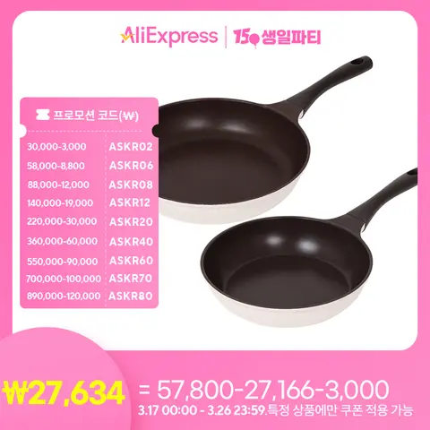1+1 인덕션프라이팬 논스틱 가벼운 코팅팬 주물프라이팬 쵸코크림IH 프라이팬24cm+28cm