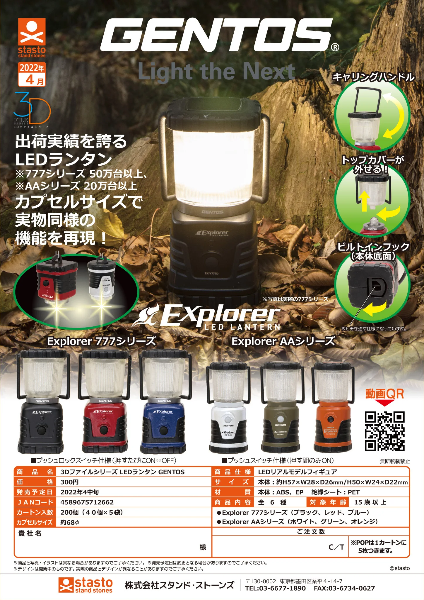 

Оригинальные капсульные игрушки 1/6, 3d-фигурки серии «GENTOS» светодиодный светодиодные фонарики, миниатюрные фигурки гатяпон