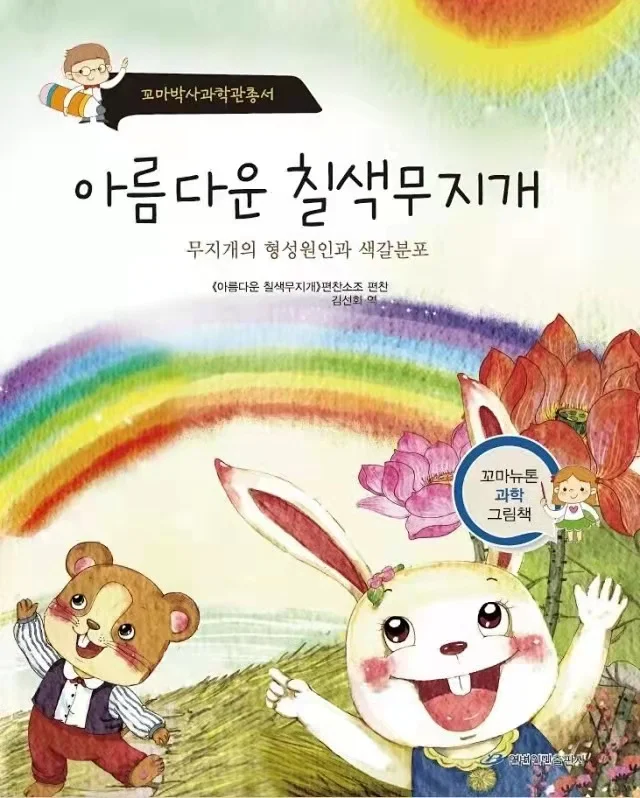 

Age 0-4 Parent Child Kids Toddler Trottie Korean Book Cute Picture Beautiful Starry Sky Knowledge Bedtime Story Reading Libros