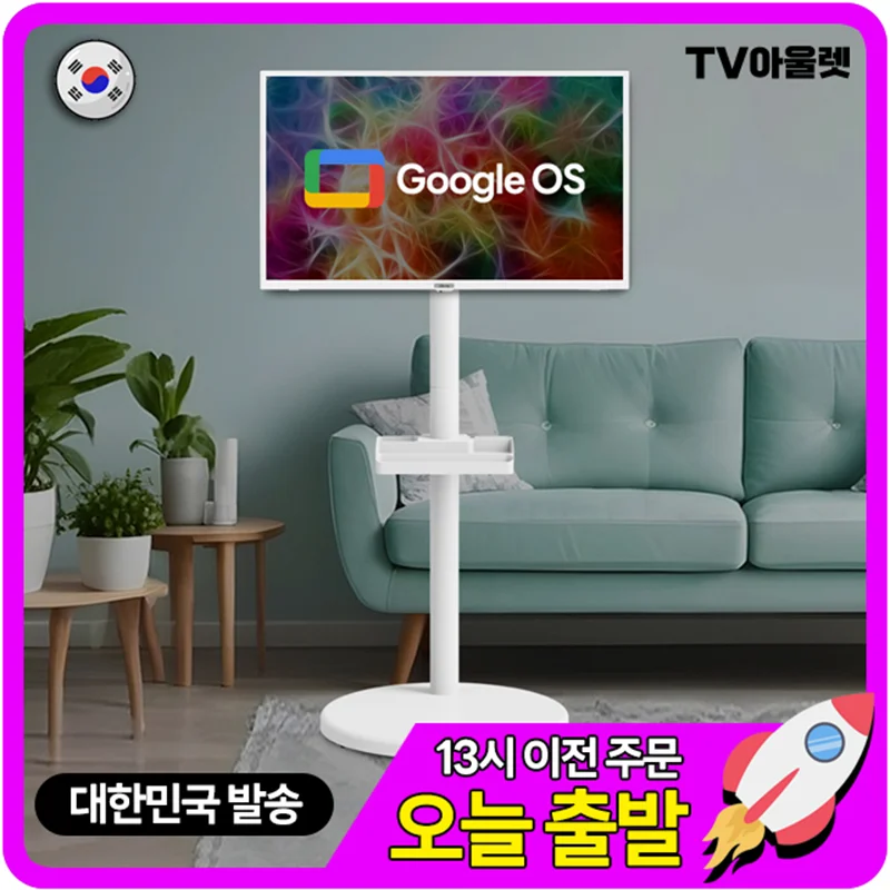 TV Outlet 32 inch FHD moving view white edition Samtan mi set smart mobile TV small and medium mobile mi samtenba already energy efficiency class 1