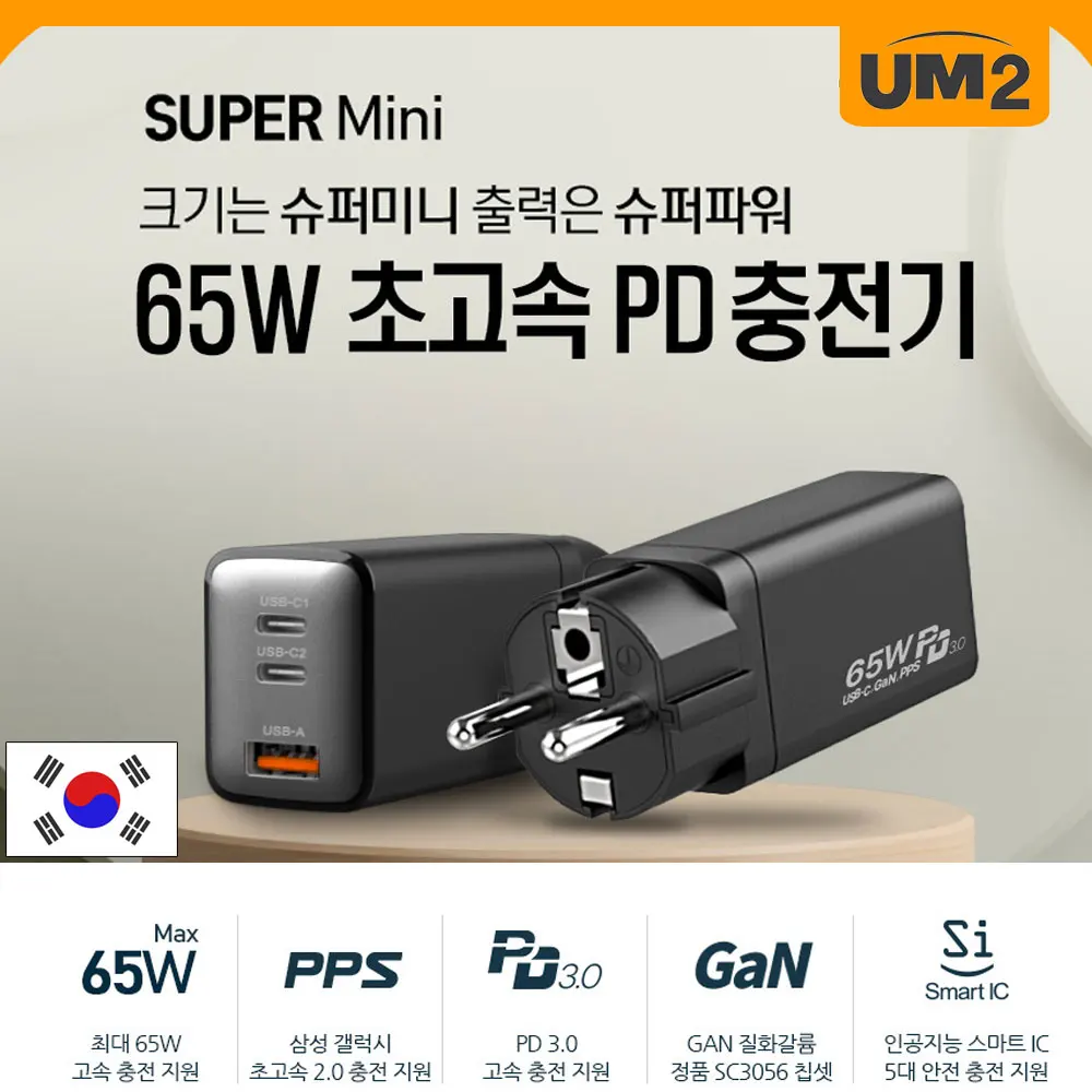 USB C타입 PD GAN 아이패드 프로 에어 노트북 태블릿 맥북 아이폰 갤럭시 접지 고속멀티충전기 65WPDGAN 