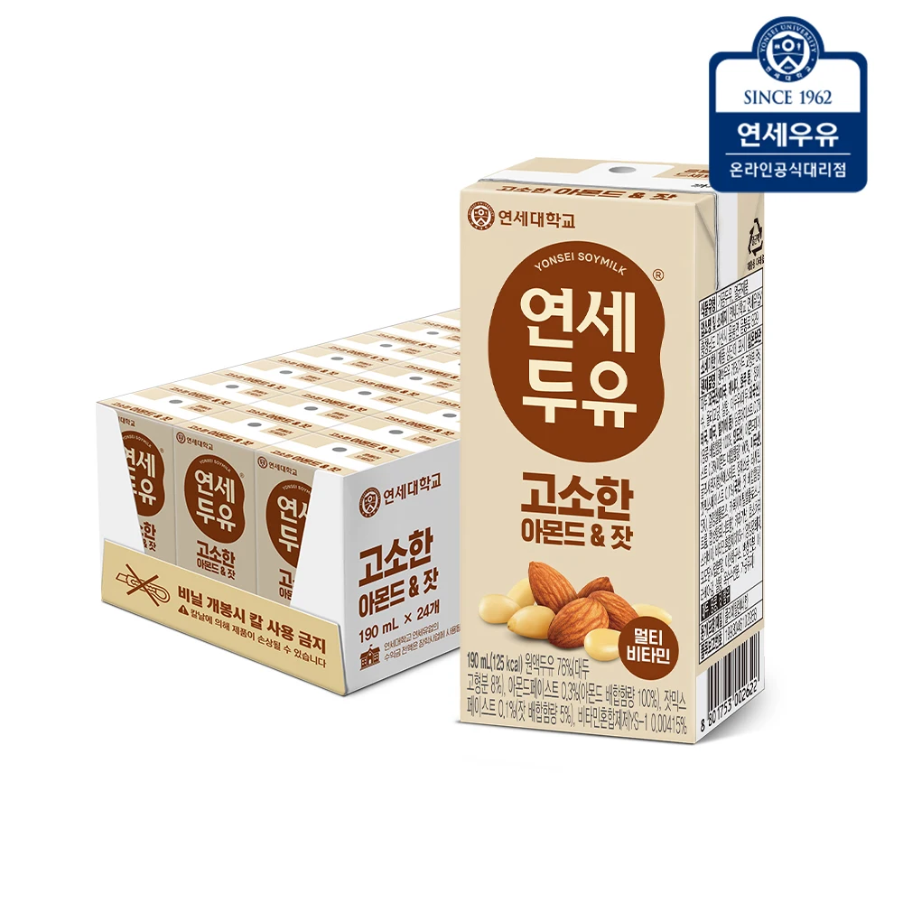 연세우유 고소한 두유 검은콩&고칼슘 190ml 24팩+아몬드&잣 190ml 24팩