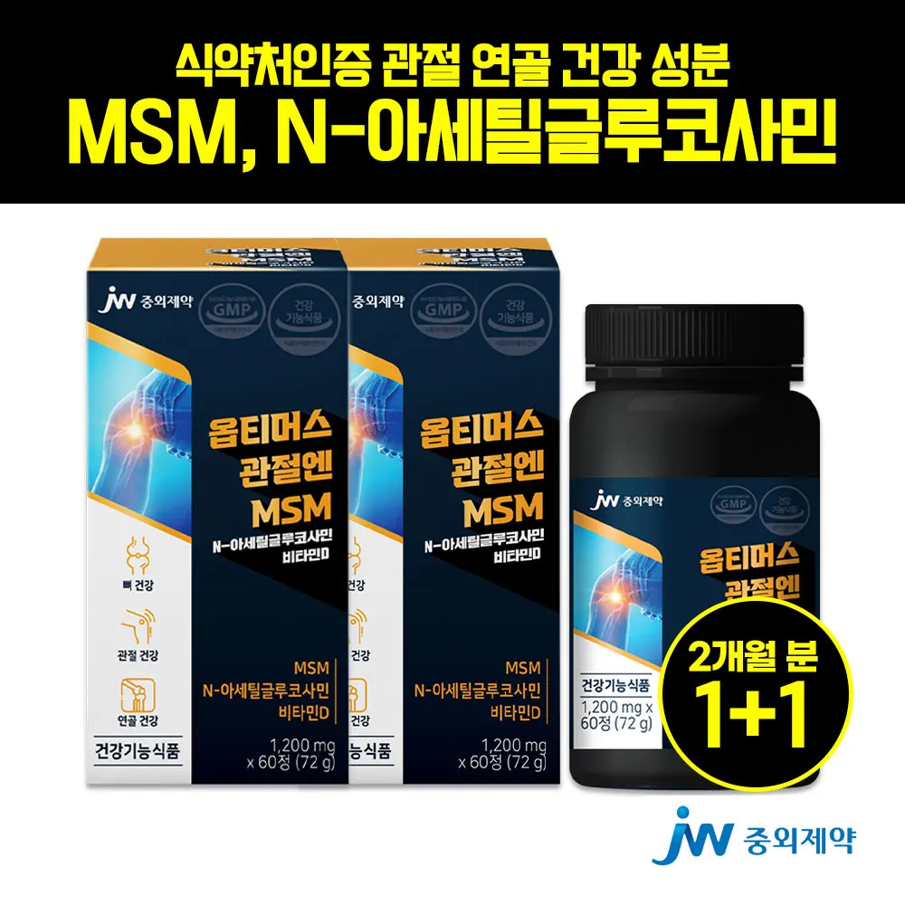 [1 + 1] Pharmaceutical Optimus bone cartilage joint nutritional agent MSM glucosamine vitamin D 60 pills