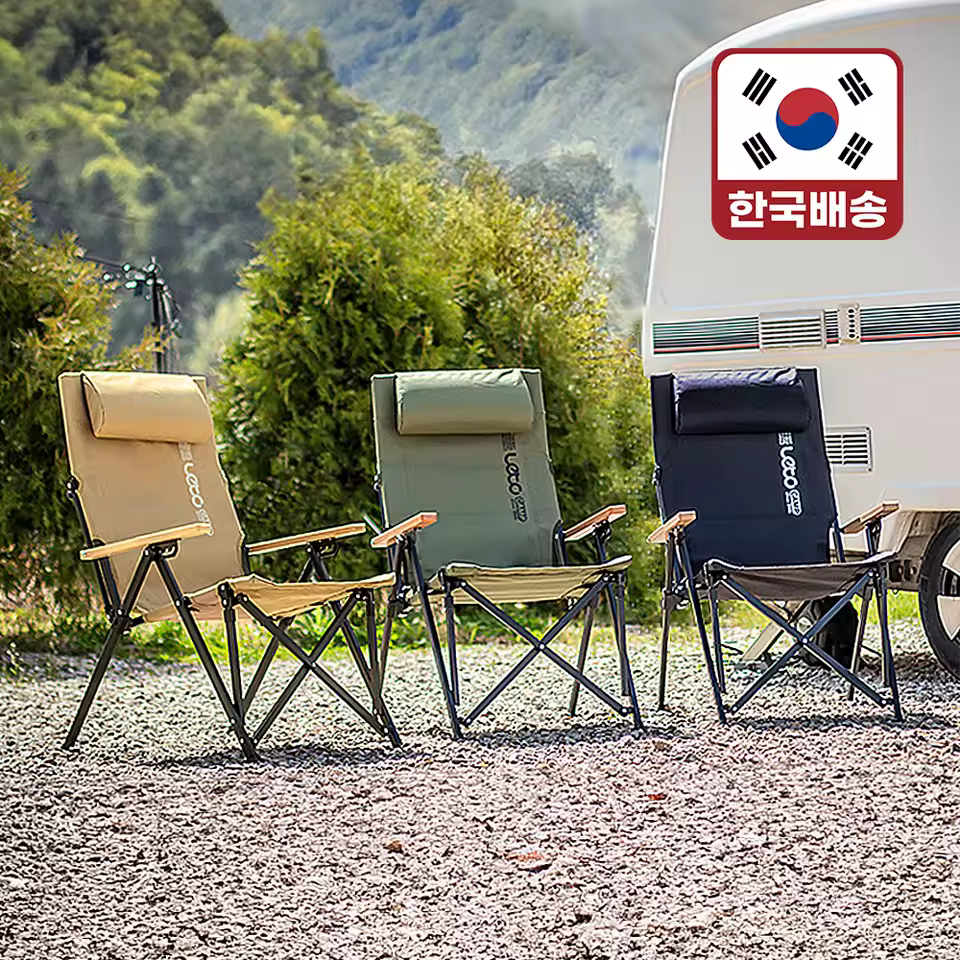 레토 릴렉스 체어