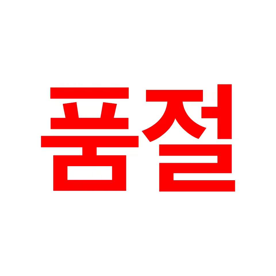 3. 모락 2in1 ..