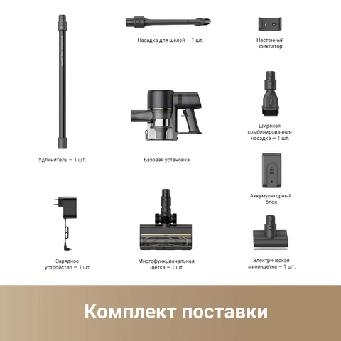 Беспроводной пылесос Dreame R10 Pro, 500 Вт, циклонный контейнер — детальный вид товара