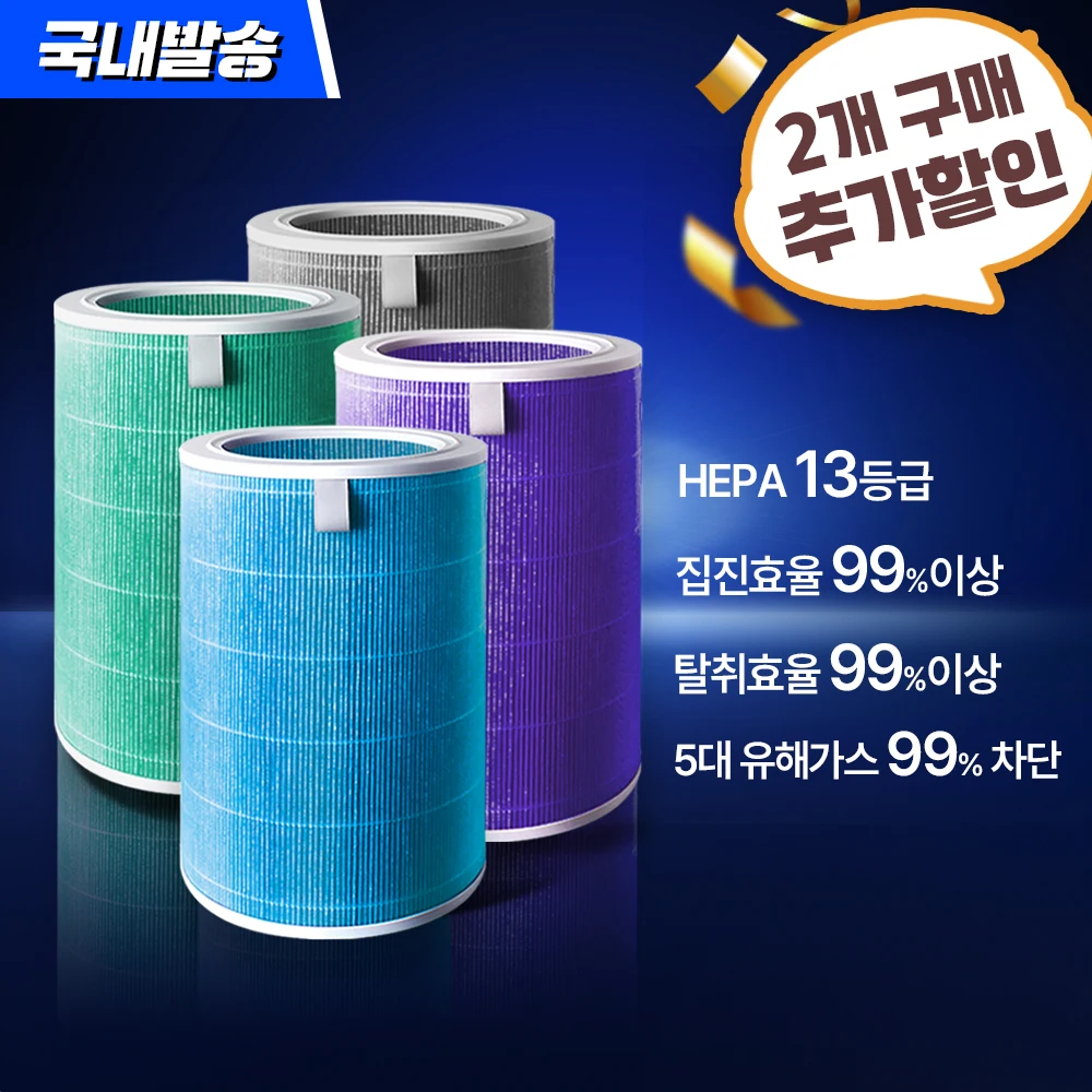 [التوافق] فلتر لجهاز Xiaomi Air Purifier Filter Mi Air Pro 1 2 2S 3H 3C أزرق، أرجواني، أخضر، رمادي