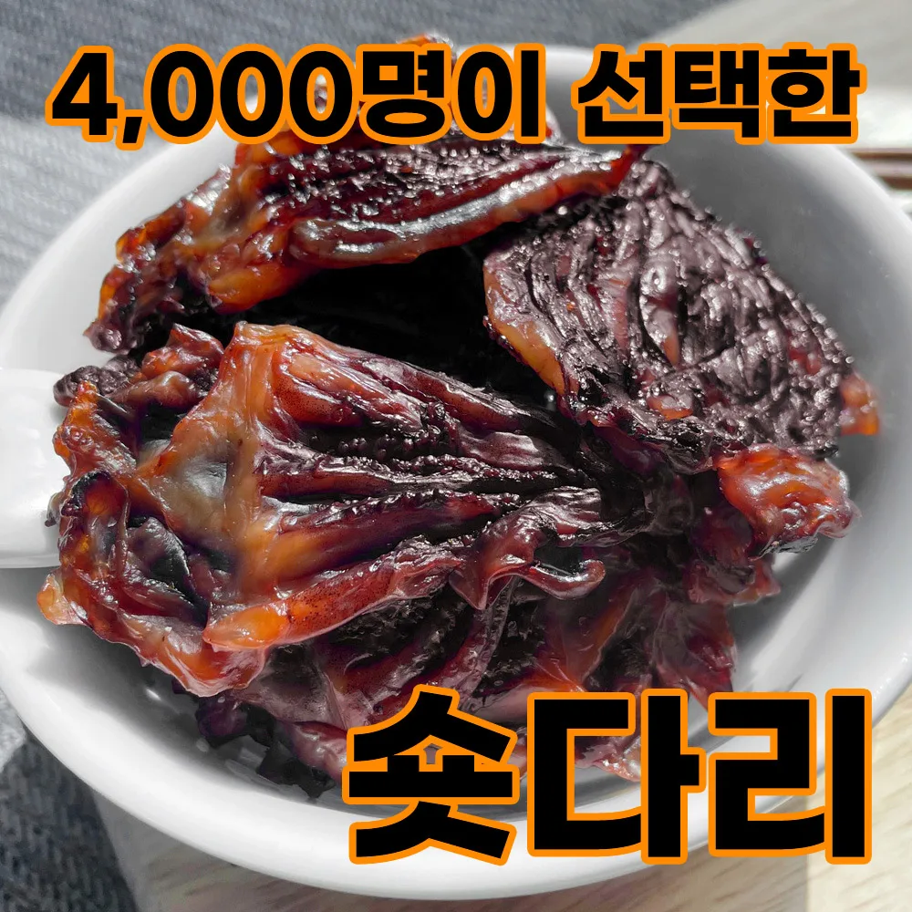 [From nature to table] 300g short legs squid