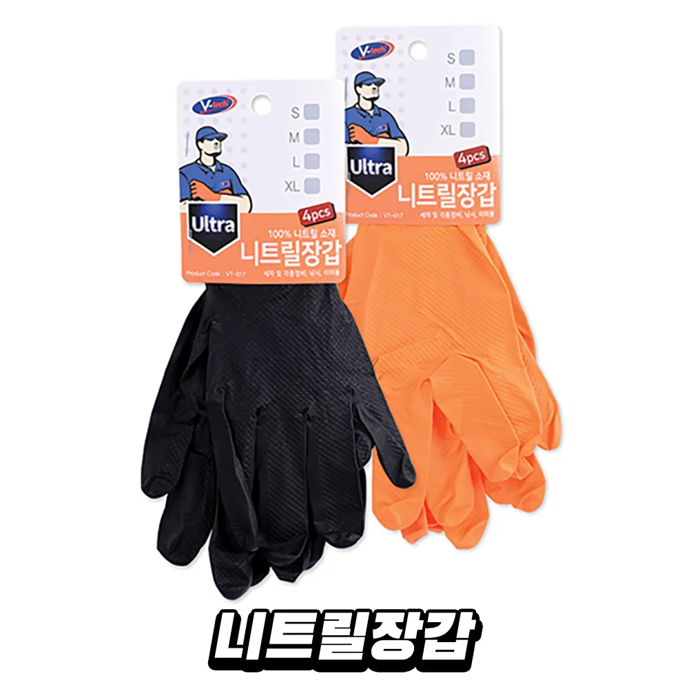 VT-017 V-TECH two pairs of ultra nitrile gloves for work car wash beauty care touch screen