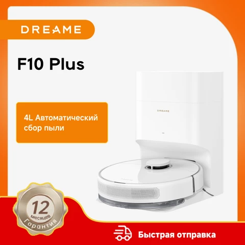 Беспроводной моющий пылесос Dreame F10 Plus с влажной уборкой — фото товара