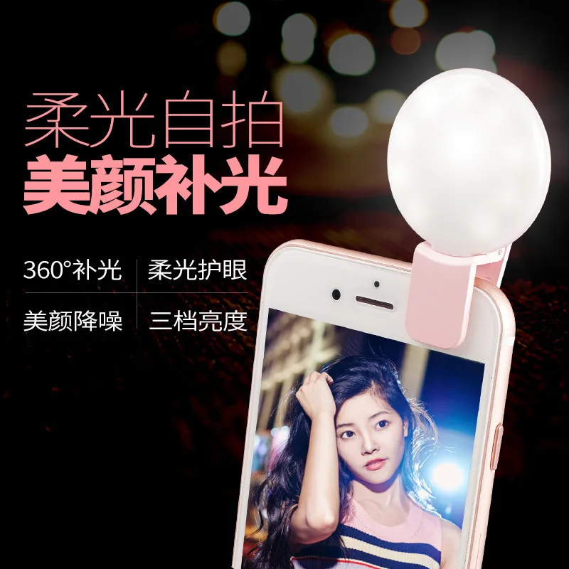 Mini Selfie Ring Light LED Flash Phone Lens Light USB Rechargeable Clip Three Stop Dimming Circle Photography Clip Fill Light