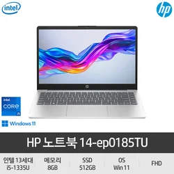 HP 14-ep0185TU (인텔 코어i5-1335U/35.6Cm/8GB/512GB/WIN11) 대학생 사무용 노트북