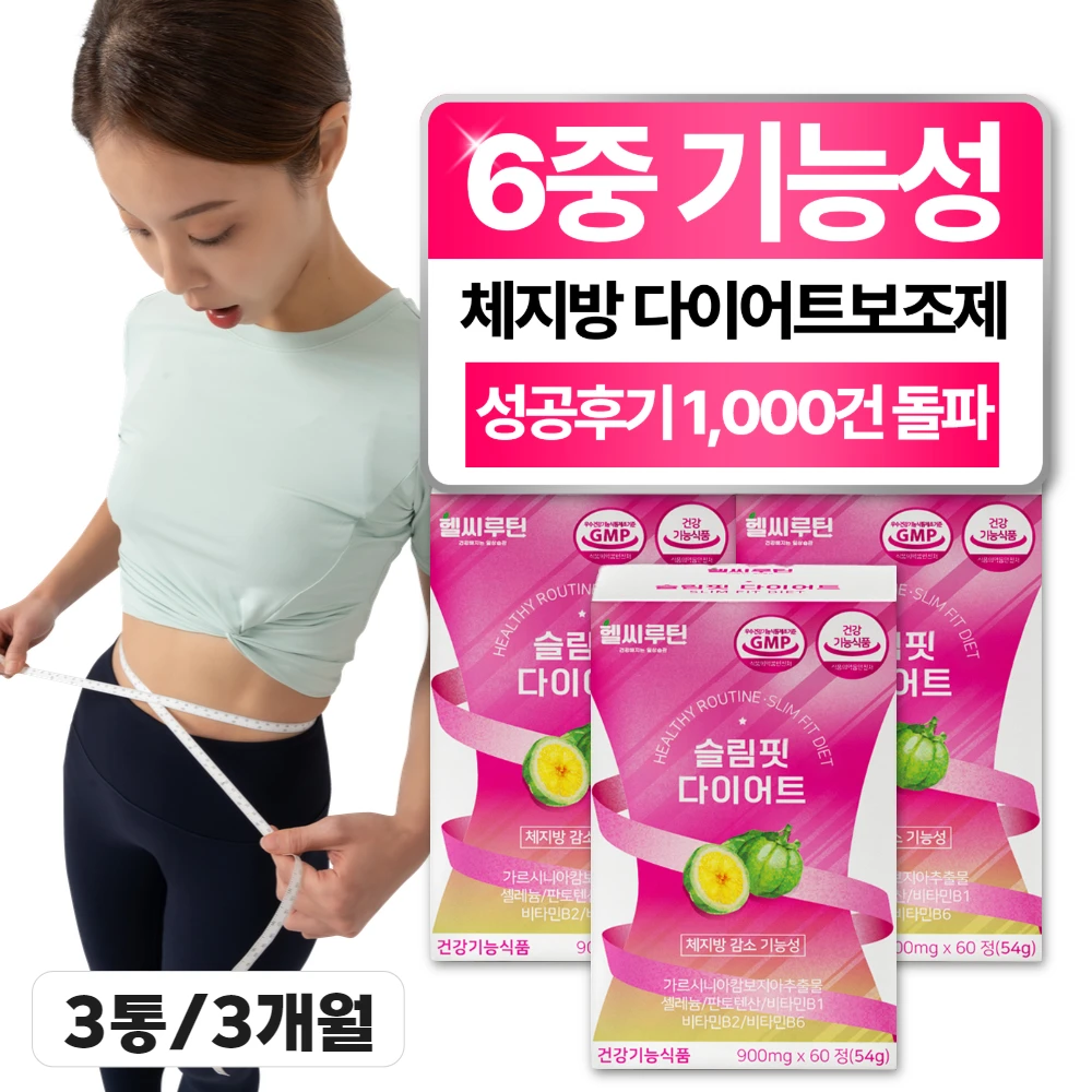 6-weight functional body fat reduction certification 3 months for short-term diet supplement planning set