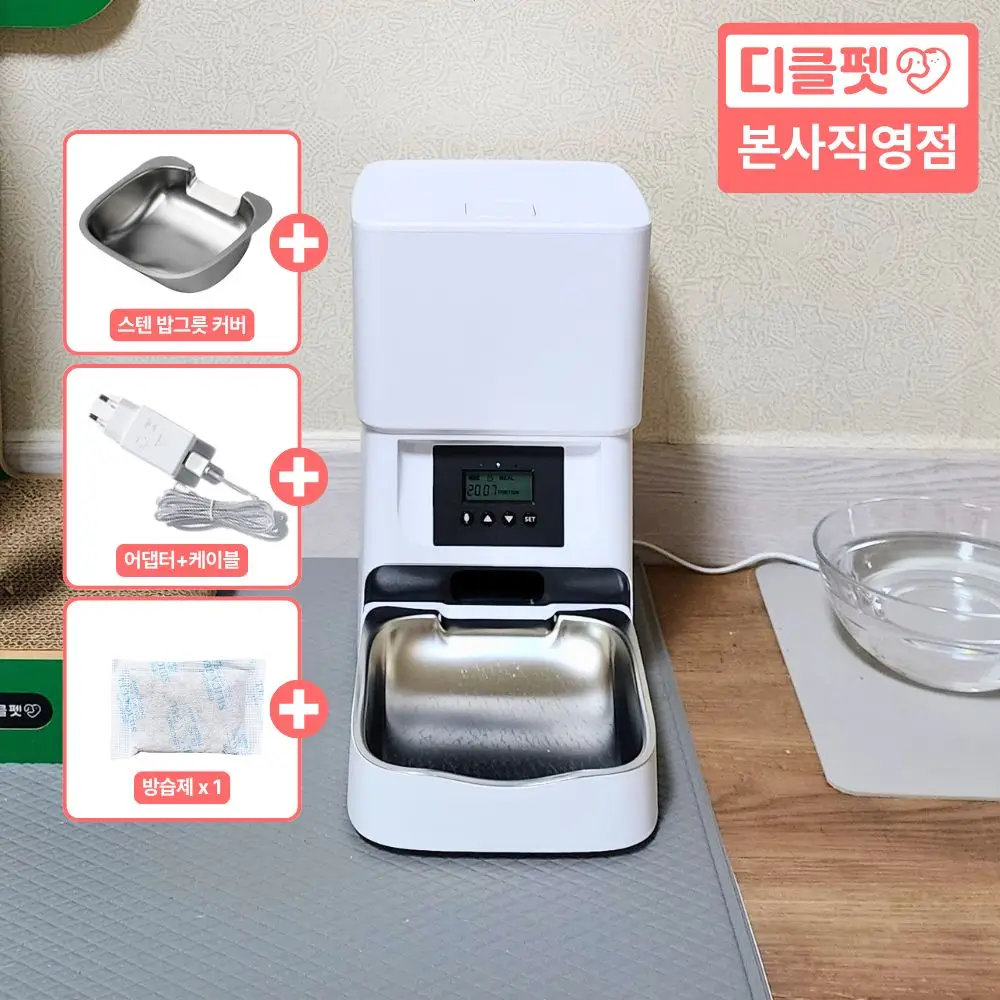 [diclepet] Puppy Cat smart  automatic feeder AT-310 schedule voice recording separation wash ok