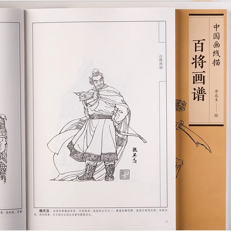 94 Seiten Chinese Hundred Ancient Generals Strichzeichnungskollektion Malbuch für Erwachsene Entspannungs- und Anti-Stress-Kunstbuch