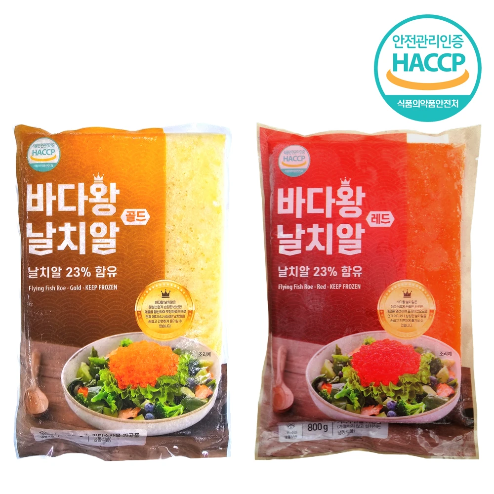 High flying tooth egg (red/Gold) yield (500g/800g), Tobiko, Masago, flying fish roe, flying fish egg