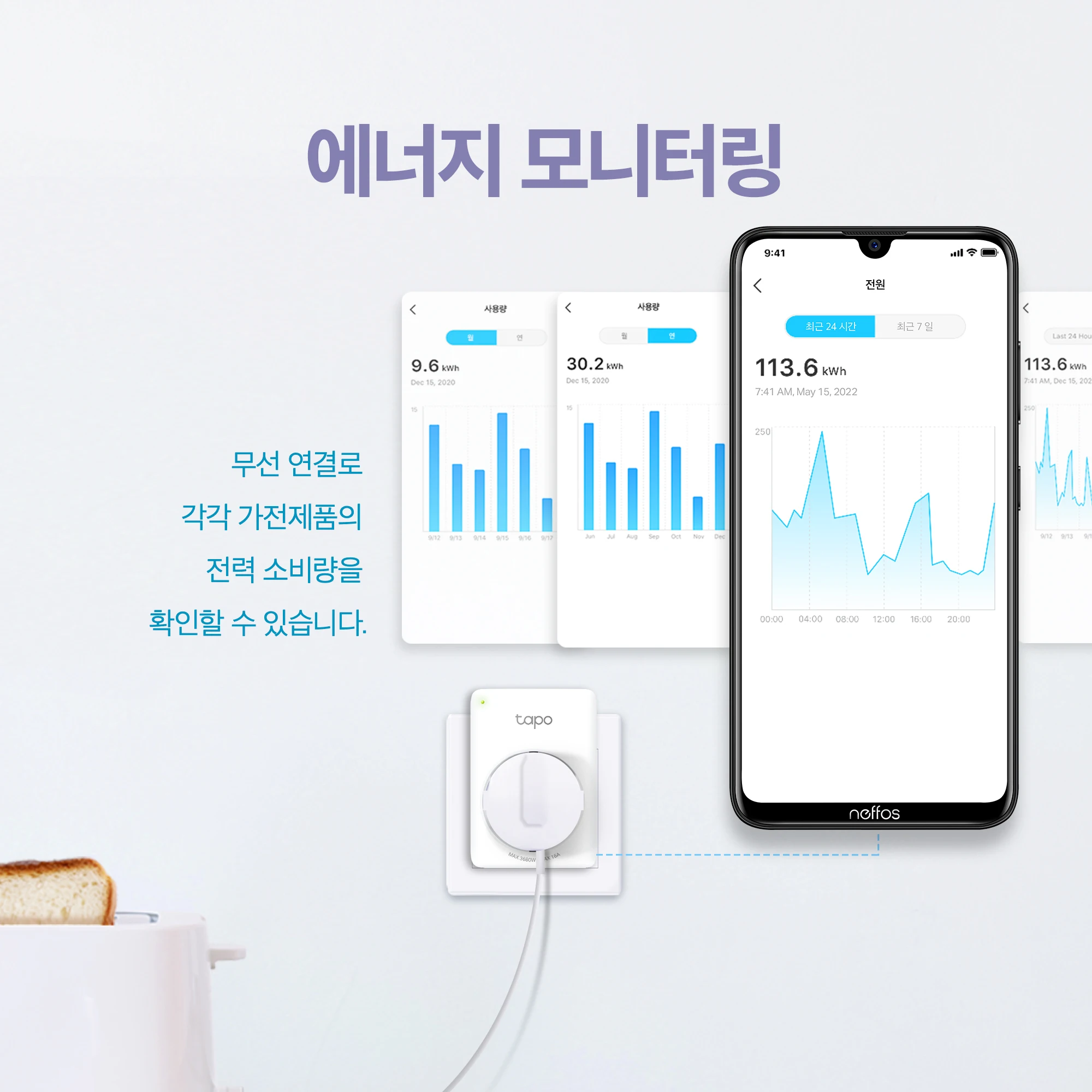 [Korea Official Total] Timpy Link Tapo P110(2 packs) 16A Energy Monitoring IoT Smart Plug Electric Power Control Smart Sings Google Home Timer outlet