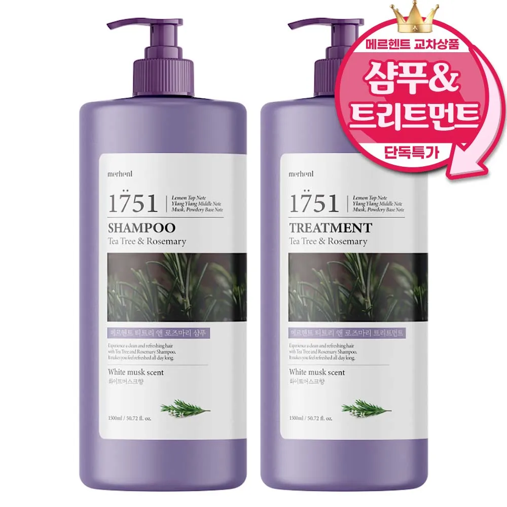 Merhen Tea tree Rosemary large capacity shampoo & Treatments set 1500ml 2 kinds acid scalp fragrance silver shampoo puberty oily dry Parfum