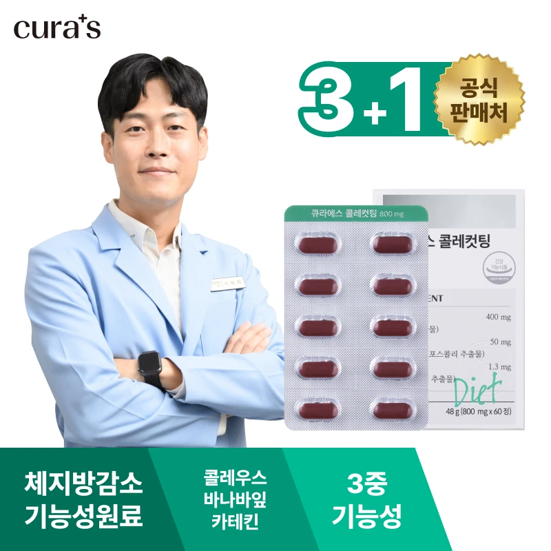 [CURA-S] body fat reduction diet colecutating (60 capules) cartekin & Barnabas & Coleus