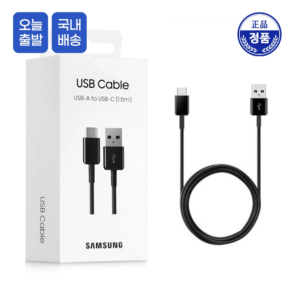 Samsung genuine USB A to C type fast charging data cable (1 pack)