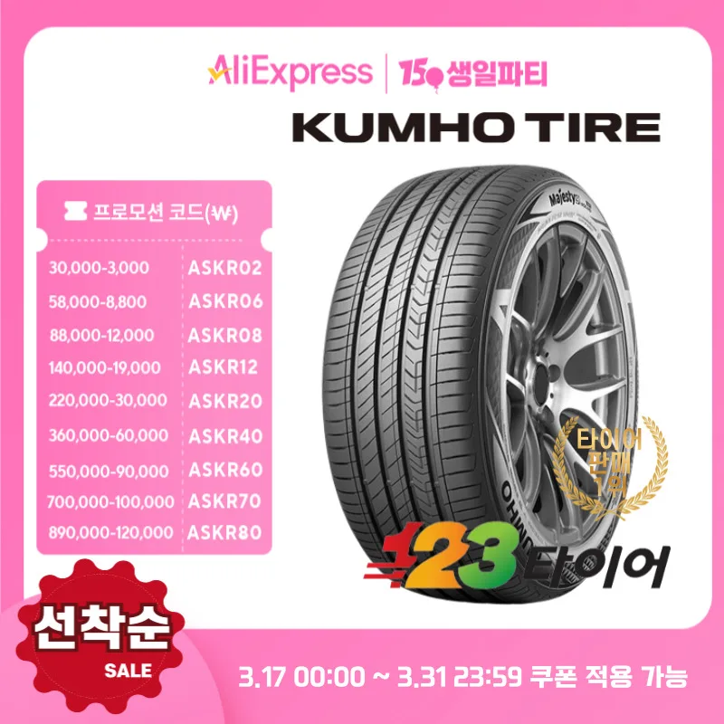 KUMHO TIRE Majesty9 SOLUS TA91 245 50 18