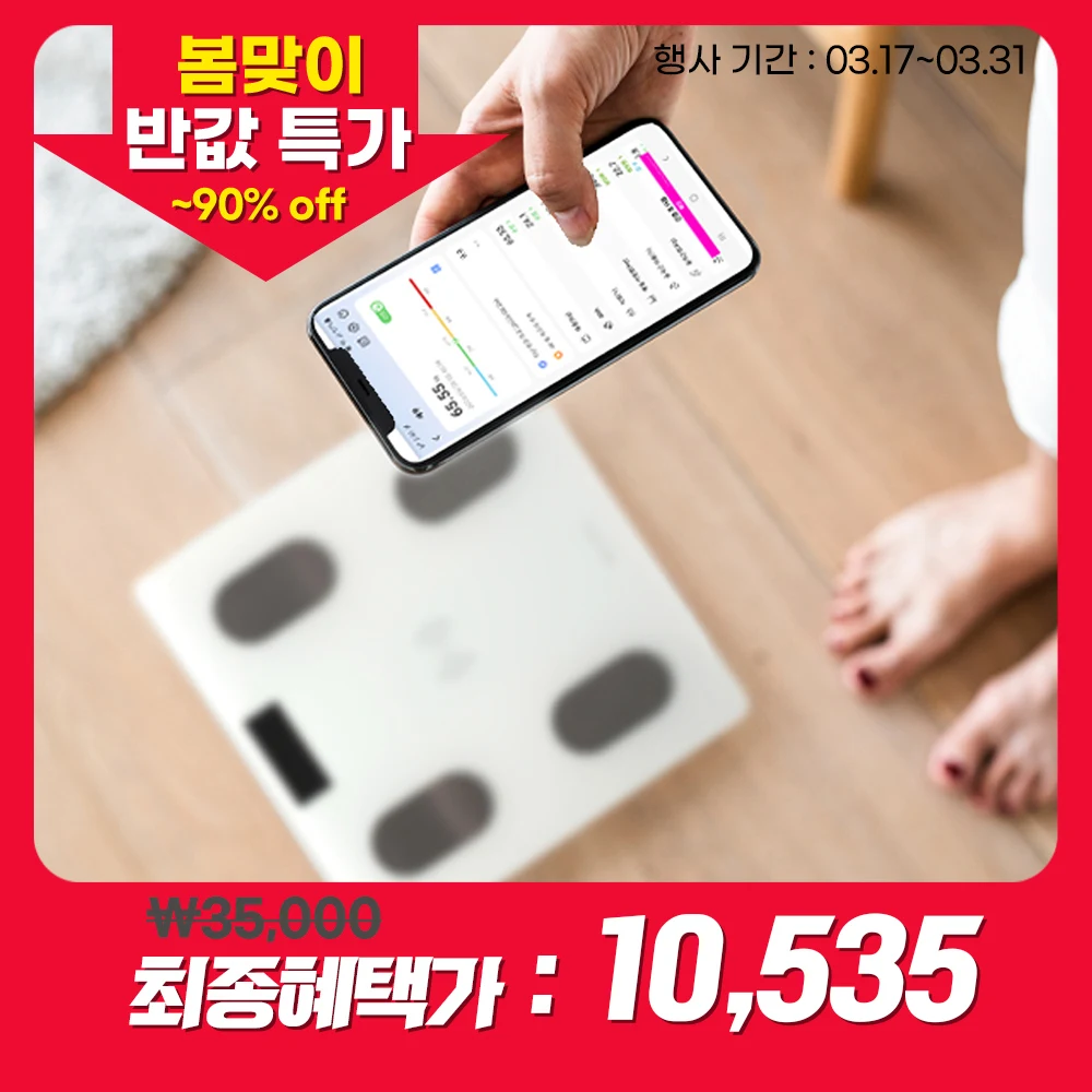 App Interlink body check inbody scale (white, black)