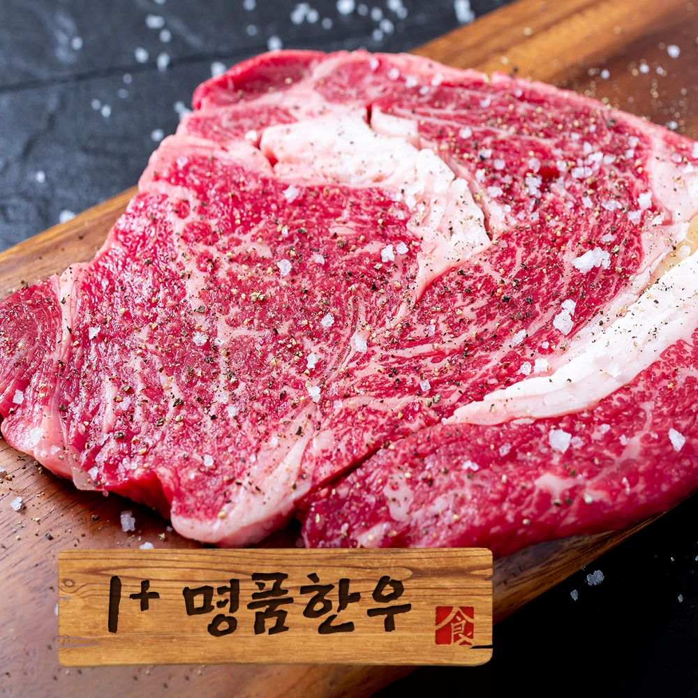 1 + Grade Raid Conical korean beef hanwoo Flower Lit 400g HF4