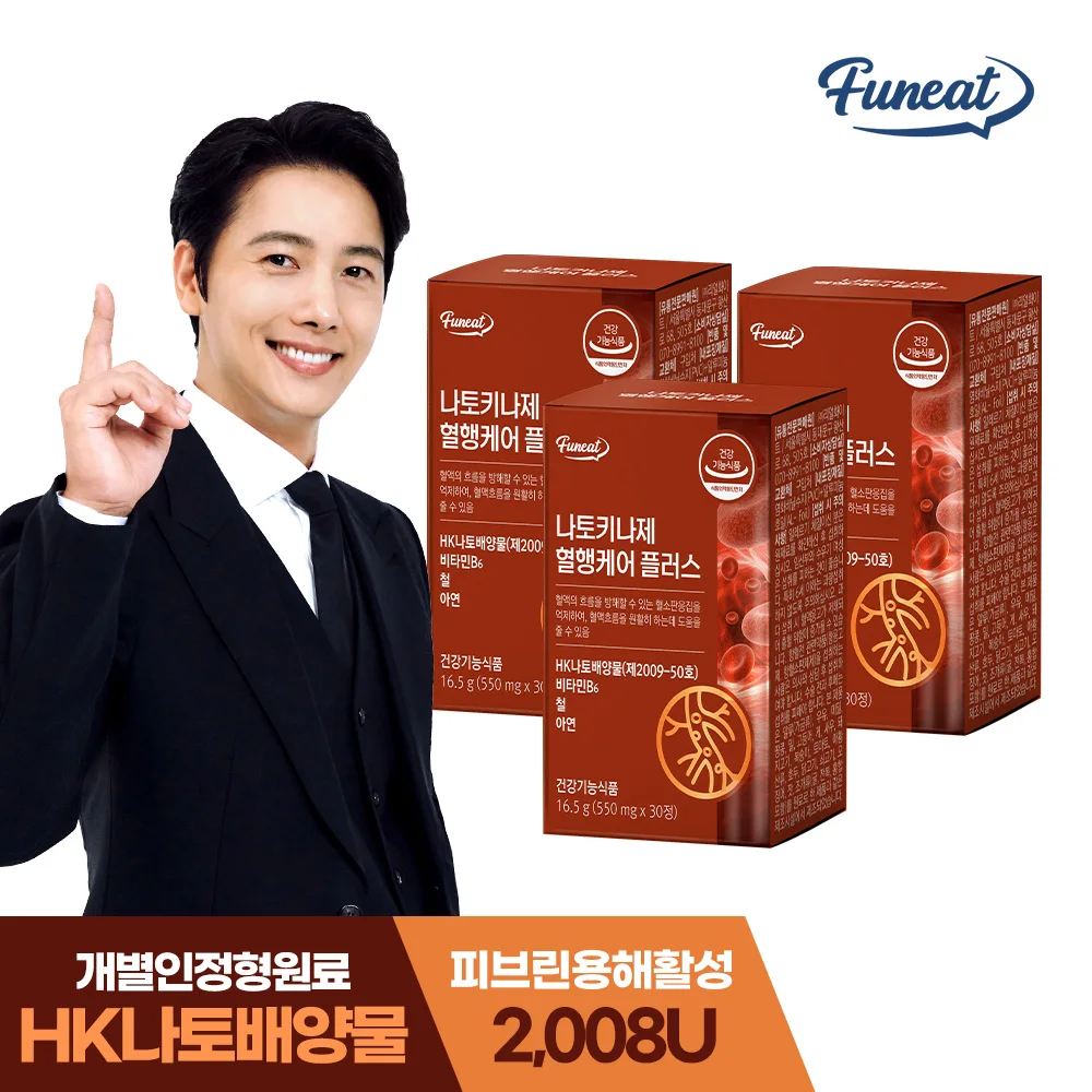 Funeat Korea Natto Kinase Controlling Blood Pressure Boost Metabolism 3boxes (3-month supply)