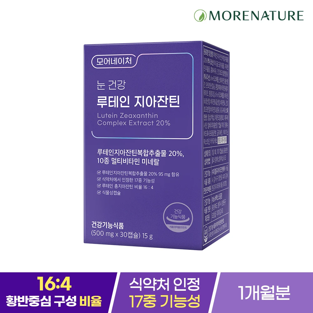 Morer NECer Lutein Gisanthin Eye Health Nutrition Box 1