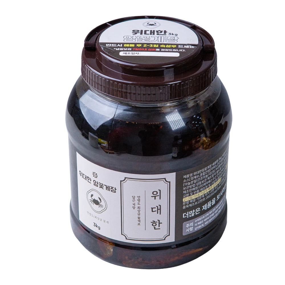 100% 연평도 암꽃게 위대한 간장게장 3kg 5미